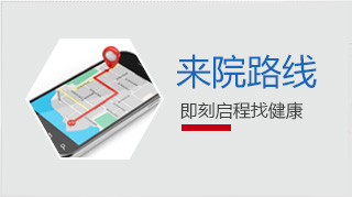 崇州长征医院
