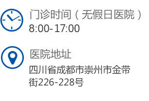 崇州长征医院