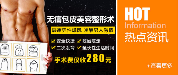 无痛包皮手术