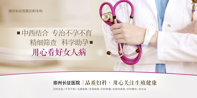 不孕不育